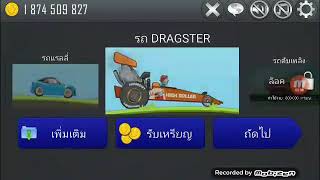 apk game hill climb 2019 hack screenshot 5