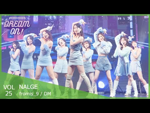 Putar Dream On - fromis_9