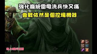 [Warcraft III - Three Kingdoms Huang XD] First-Person MVP Series [Pang Tong] Enhanced Pang Tong's...