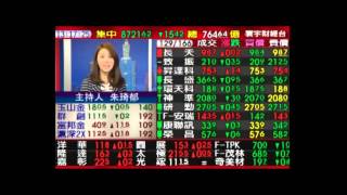 賺錢金鍾講 MOD57台寰宇財經台—台股線上2016/03/31