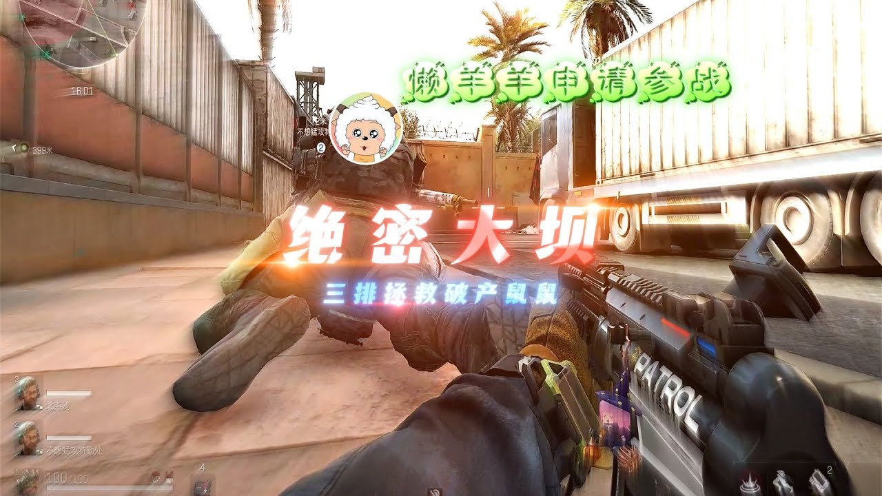 这就是绝密大坝吗！#三角洲行动