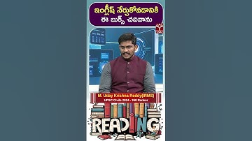 ఇంగ్లీష్ నేర్చుకోవడానికి ఈ బుక్స్ చదివాను | M. Uday Krishna Reddy(IRMS) UPSC CSE (350) Ranker