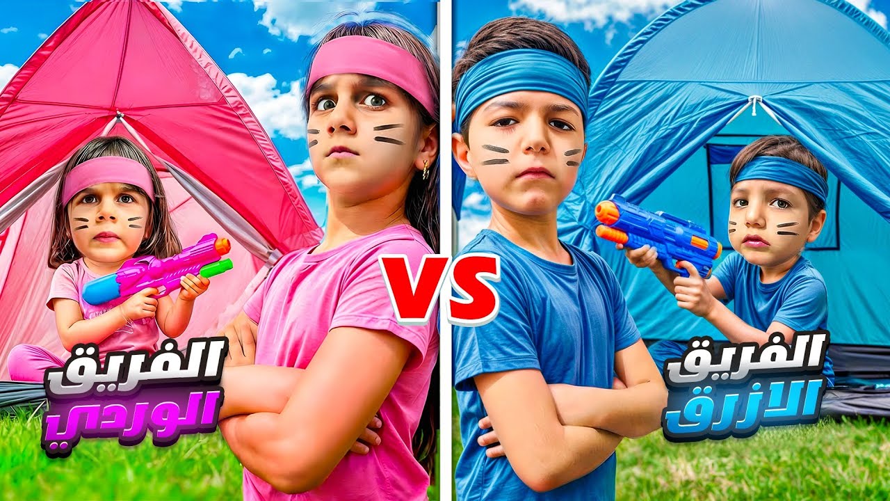 تحدي 24 ساعة في خيمة البنات (الوردي) 🩷 ضد خيمة الأولاد (الأزرق) 💙.. (مين استسلم وهرب؟ 😱 #ذهب_والماس