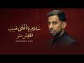 سلام يا اغلى حبيب    مفيش منو   حبك استغنيت عنه   محمد صيام                       حالتي