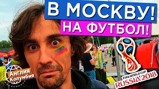 Самый запоздалый ролик о Чемпионате мира по футболу 2018!