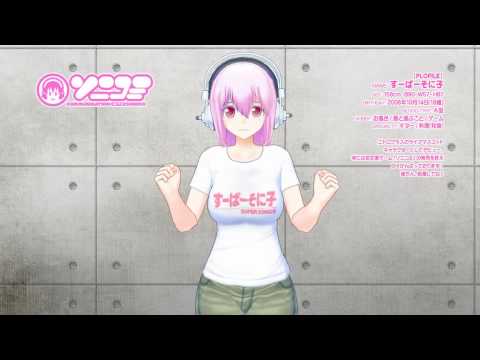 すーぱーそに子「ソニコミ」発売時期変更のお知らせ(SuperSONICO Information)