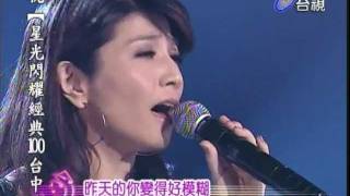 陳艾湄 誰說我不在乎 棚內LIVE版