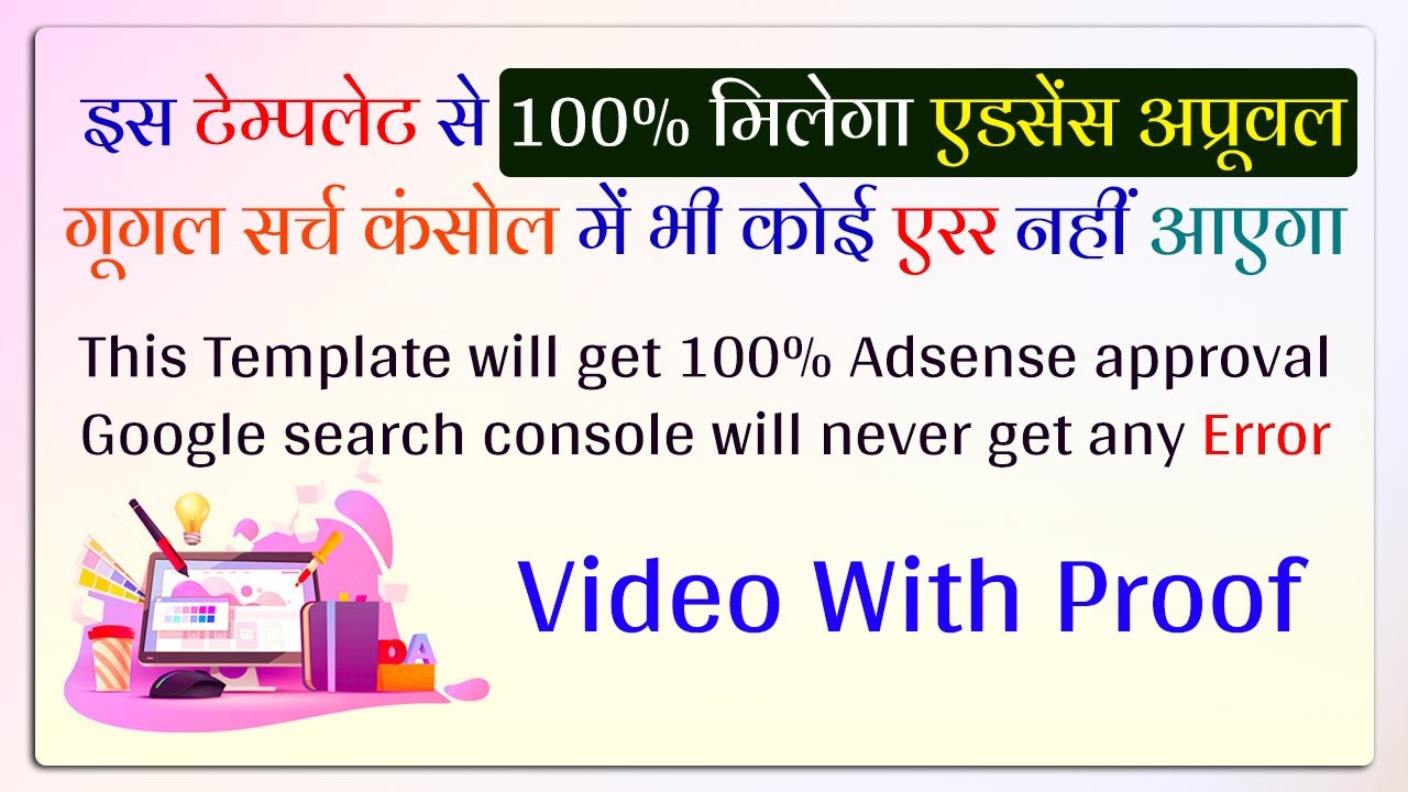 How to get adsense approval for blogger | Best blogger theme for ...