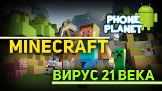 MINECRAFT И ШКОЛЬНИКИ screenshot 5