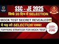 SSC JE 2025 : 20 दिनों में Selection पक्का | Day - 06 । Score 160+ | Mock Test Strategy | Toppers