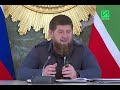 Рамзан Кадыров: Необходимо останавливать людей, которые распространяют ложную информацию