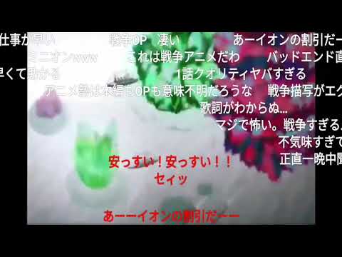 【コメ付き】進撃の巨人 The Final Season OP 「僕の戦争」