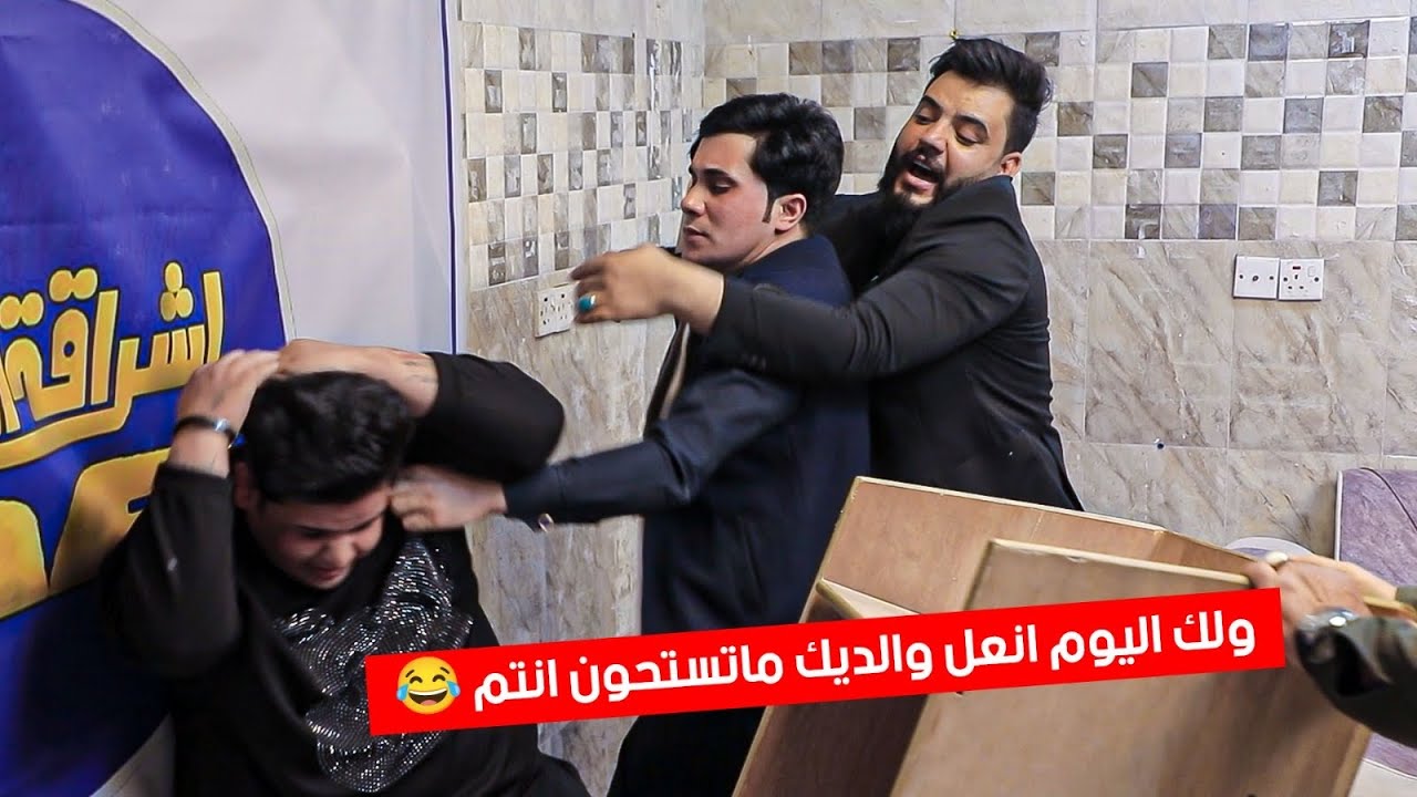 مقلب المهوال عباس الهليجي وجاسم العوادي عبدالله ربل شبع كتل كرار دهلوازي شكيب البصراوي ضحك تحشيش 😂