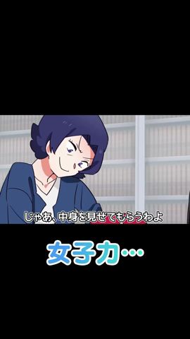 女子力高めな獅子原くん Youtubeアニメ