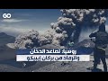 روسيا تصاعد الدخان والرماد من بركان إيبيكو