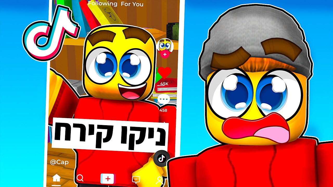 הגבתי לטיקטוקים שעשו עליי...