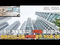 청라신도시 최대 1억5천할인 3억대 가성비 3룸~ 7호선 개통예정지 중심상권 파격할인~