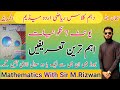 Definitions Of Unit 7 || 10th Class Math Urdu Medium || Complete Preparation 2026 | Board Exams 2026