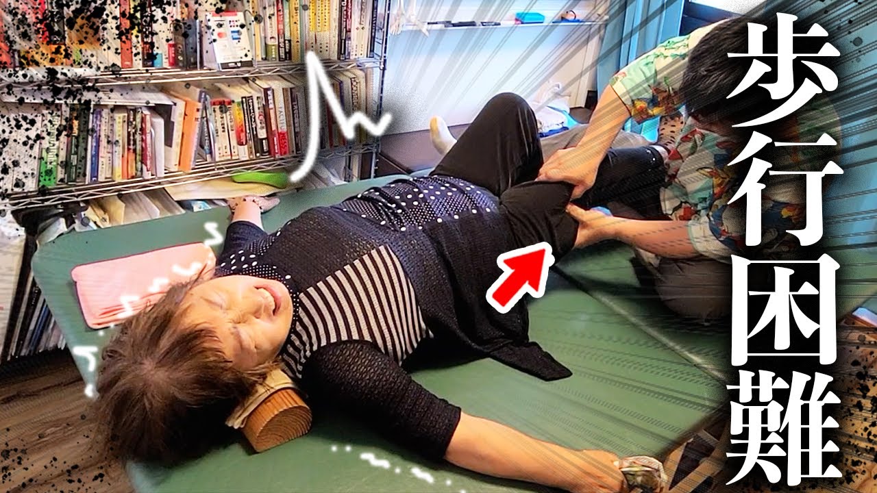 膝が痛くて歩けない…脚がガチガチに固まって動かなくなってしまった女性