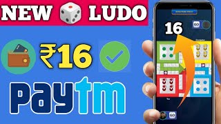 🤑New Ludo Earning App 2021 | Play Ludo Earn Money | New Ludo Game Earning App 2021 Technical Simu screenshot 5