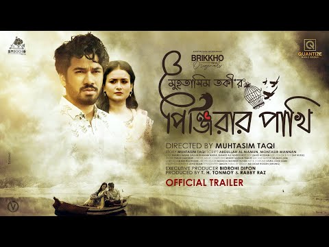 Pinjirar Pakhi (পিঞ্জিরার পাখি) TRAILER | Khairul Basar | Nadia | Muhtasim Taqi | Releasing 24th Dec
