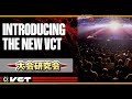 【プロアナリスト】インターナショナルリーグの分析観戦!