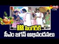 Rrr singer prakruthi reddy selfie with cm jagan and ys bharathi sakshitvlive