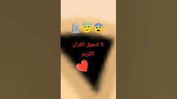 #تلاوة_مؤثرة #حالات_واتس #تلاوة_خاشعة #إسلام_صبحي #حالات #صوت_يريح_القلب #قرآن #صلوا_علي_النبي