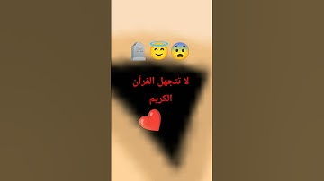 #تلاوة_مؤثرة #حالات_واتس #تلاوة_خاشعة #إسلام_صبحي #حالات #صوت_يريح_القلب #قرآن #صلوا_علي_النبي