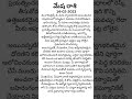 14 02 2023 మ ష ర శ Mesha Rasi 2023 Telugu Today Horoscope Today Viral Shorts Aries 