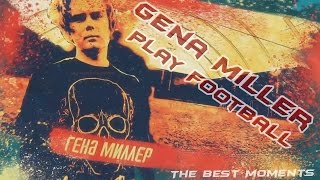 Gena Miller | играет в футбол