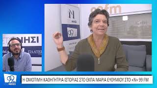 «Η ιστορία είναι ο καθρέφτης μας – χρειάζεται αλλαγή νοοτροπίας»