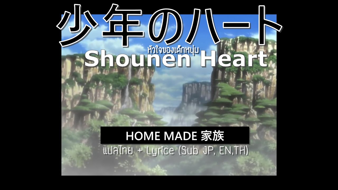 SHONEN HEART / HOME MADE Kazoku - Eureka Seven OP2 [Sub TH, EN, JP + Lyrice]