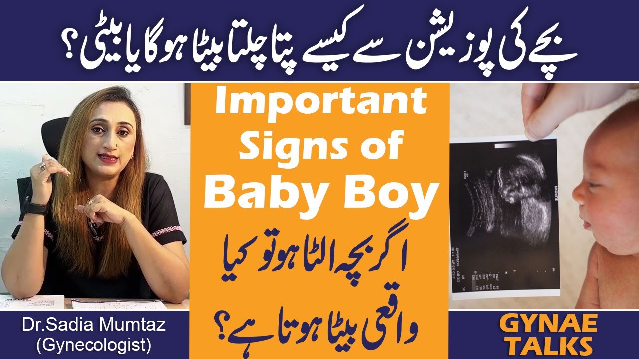 Bachy Ki Position Se Kaise Pata Chalta Beta Ya Beti Hogi? Important Signs Of Baby Boy
