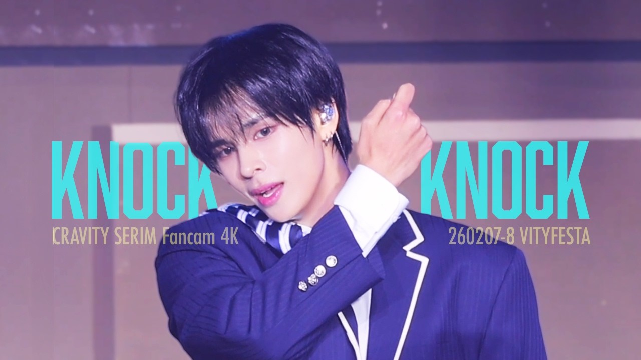 260207-8 크래비티 세림 직캠 ‘KNOCK KNOCK’ | 2026 팬콘 VITYFESTA 비티페스타 | CRAVITY SERIM Fancam 4K