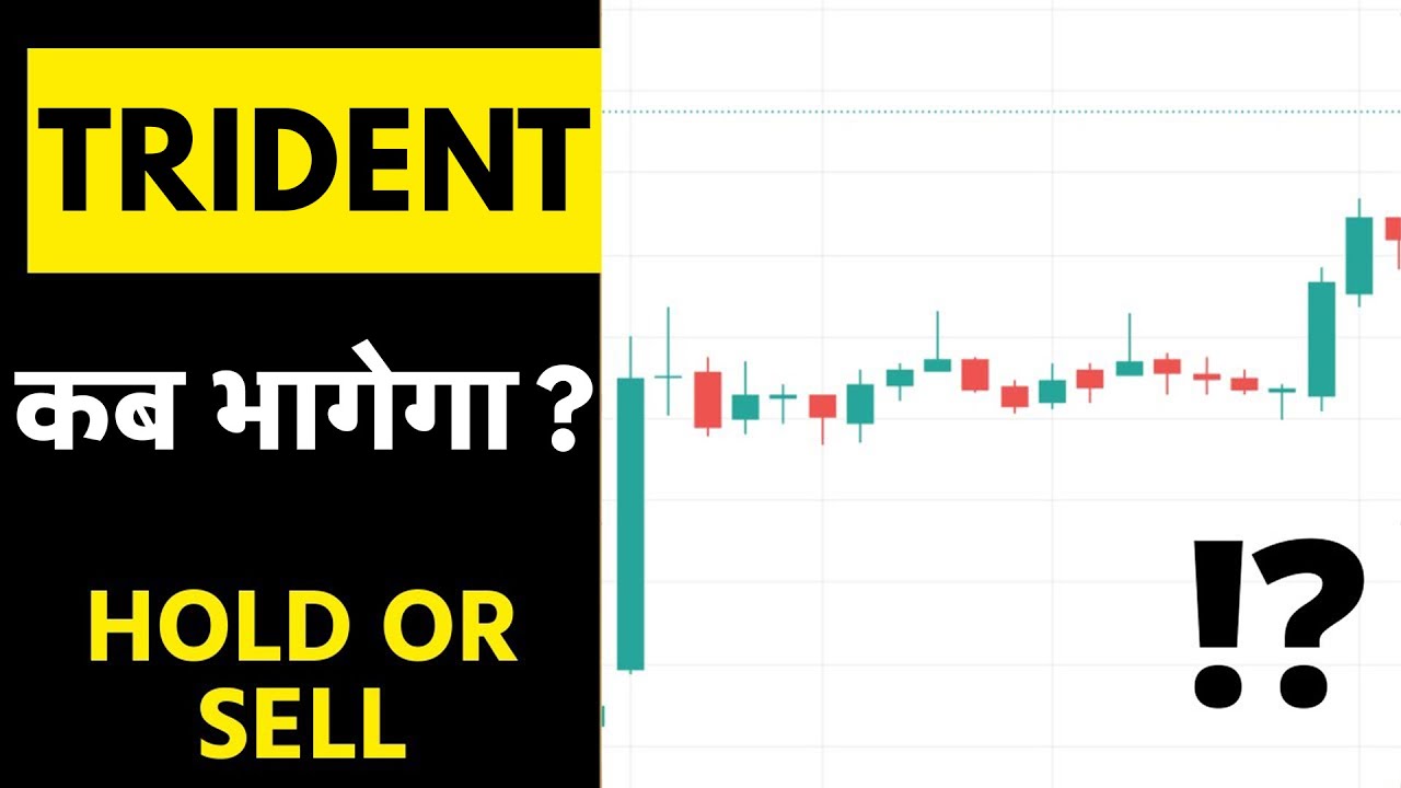 Trident Share Latest News 🔥 Trident Share Target ? Hold or Sell ? YouTube
