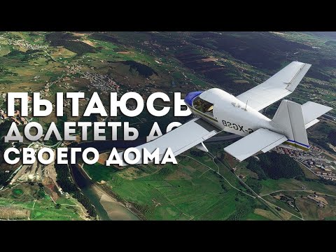 Video: Microsoft Flight Simulator Ima Vsa Letališča Na Zemlji