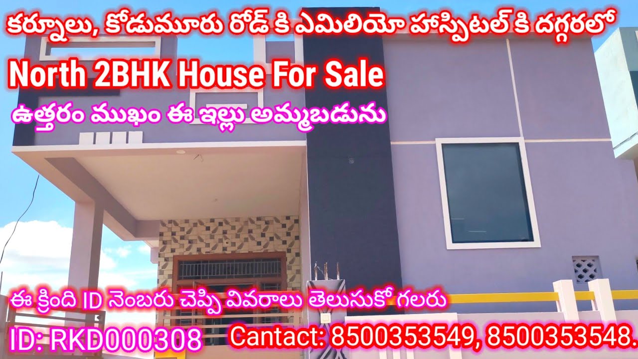 ID308 #Houses For Sale #Kodumur road #near Amelio Hospital #Kurnool property's #rkrealestate.kurnool
