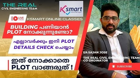 KSMART|PLOT വാങ്ങുമ്പോൾ എന്തൊക്കെ നോക്കണം  |K-MAP|Er.SAJAN JOSE|ONLINE TUTORIALS|#ksmart #sajanjose