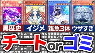 【無能or最強】強すぎて消えた「スピリット」を徹底解説！【遊戯王】