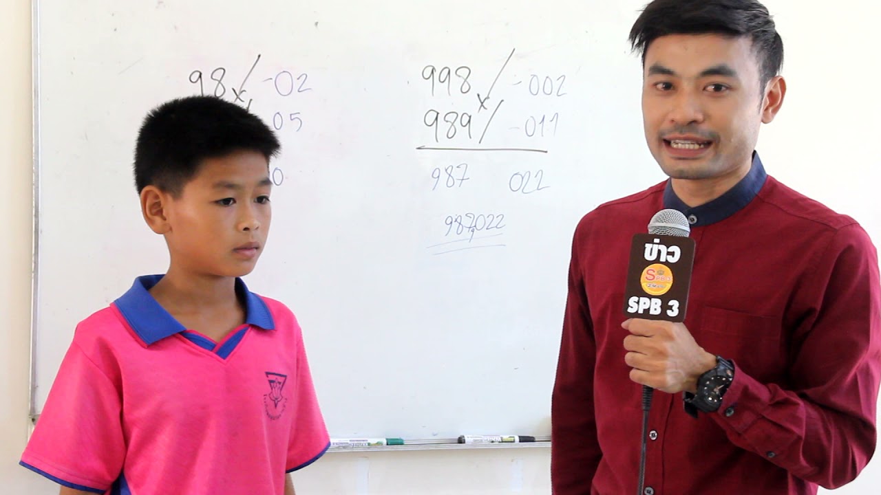 ความสำเร็จคณิตศาสตร์ที่รร อนุบาลด่านช้าง
