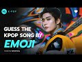 KPOP GAME l GUESS THE KPOP SONG BY EMOJI #1