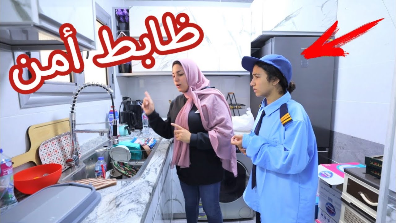 بنت صغيرة ٢٤ ساعه مكان امها ـ شوف حصل ايه !!