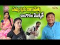      telugu new village full comedy short film