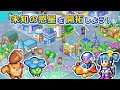 【Nintendo Switch™】探検パイロット惑星 公式トレーラー