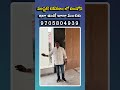 మాస్టర్ బెడ్రూం లో విండోస్ ఇలా ఉంటే చాలా మంచిది.|| Venkateshvaastu ||