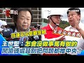 花蓮堰塞湖災害