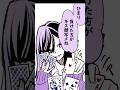嫌がらせ #漫画 #illustration #イラスト #創作 #short #shorts #百合