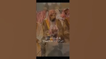 {وأيوب إذ نادى ربه أني مسني الضر وأنت أرحم الراحمين }تلاوة خاشعة للشيخ د.سعود الشريم  |سورة الأنبياء