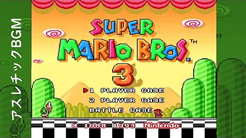 アスレチック Bgm スーパーマリオブラザーズ3 Mp3